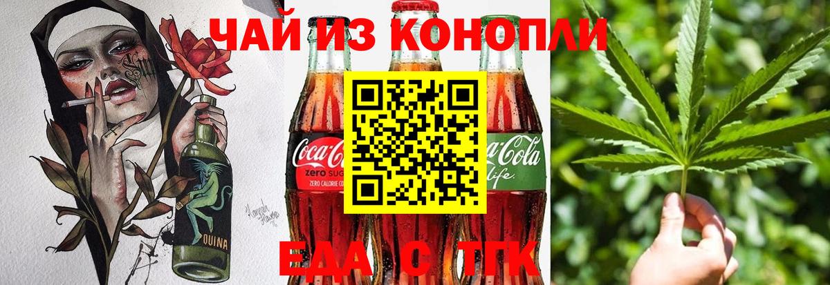 Canna-Cookies марихуана Зерноград