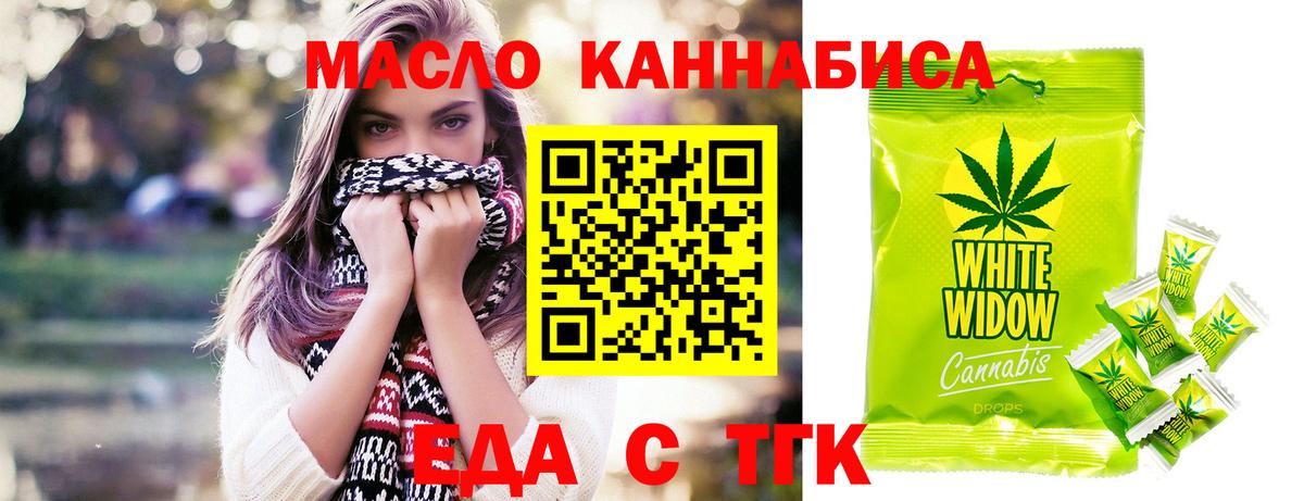 Cannafood конопля  Вход с VPN  Зерноград 