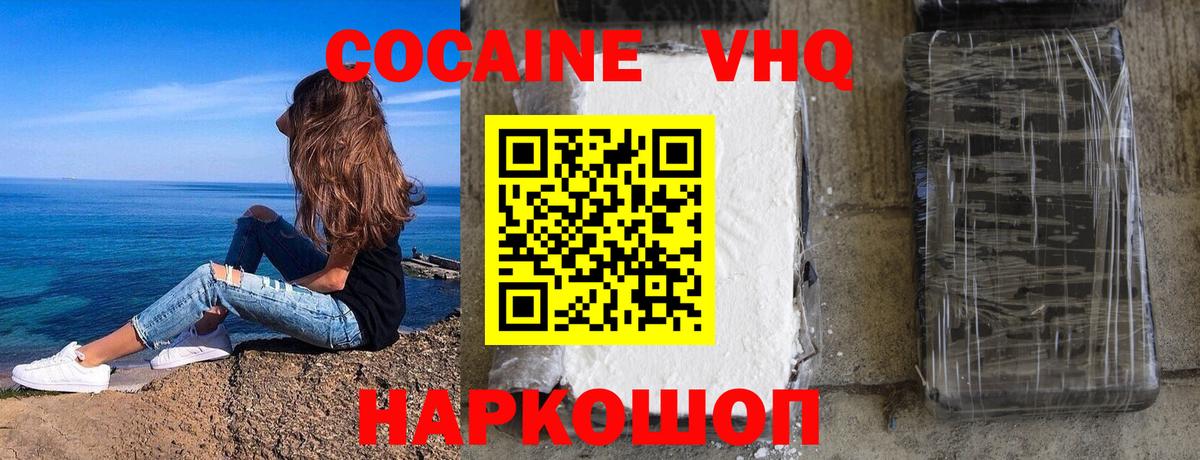 купить закладку  COCAIN FishScale  Зерноград  Вход с VPN  КОКАИН Columbia 