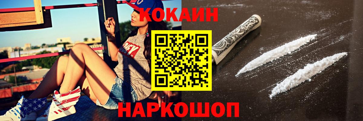 КОКАИН 97% Зерноград