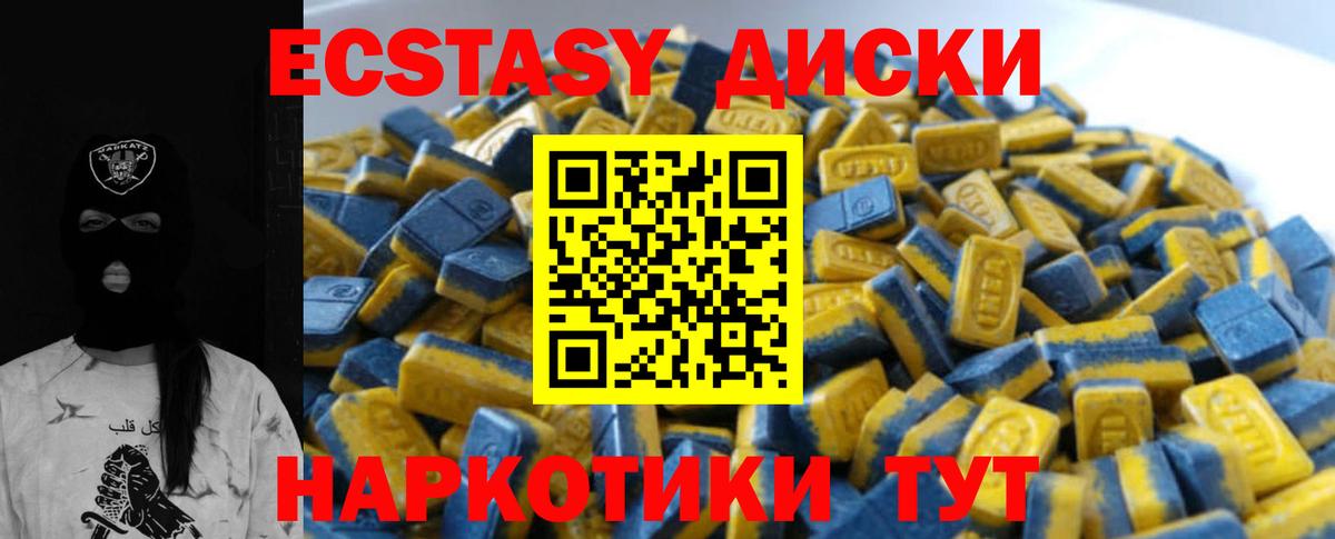 Зерноград  Ecstasy  Ecstasy круглые  Вход с VPN  Ecstasy VHQ 
