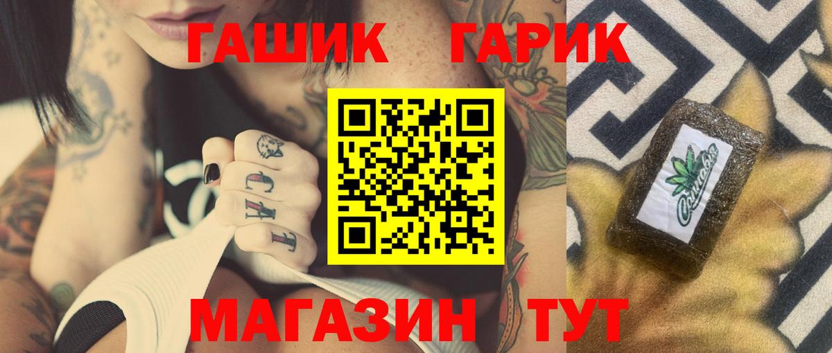 Зерноград  ГАШ  Гашиш Изолятор  Вход с VPN  ГАШИШ Ice-O-Lator 