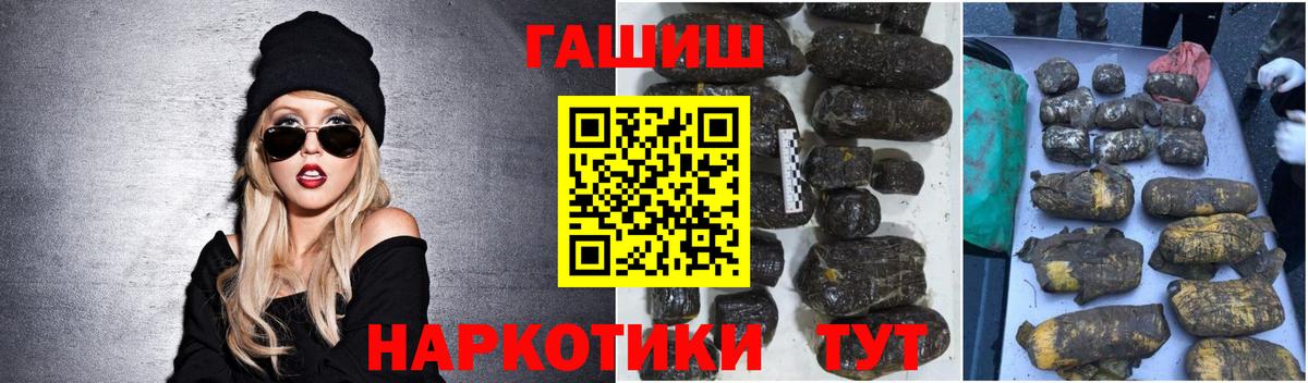ГАШИШ Cannabis Зерноград