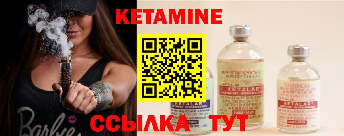 мега ССЫЛКА  Вход с VPN  Зерноград  КЕТАМИН VHQ  Кетамин VHQ 