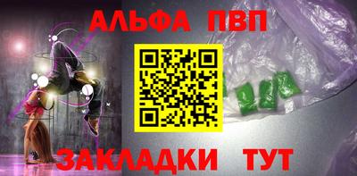 ALPHA PVP Кумертау