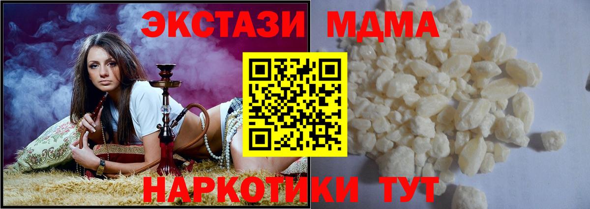 MDMA кристаллы  Вход с VPN  МДМА  Зерноград 