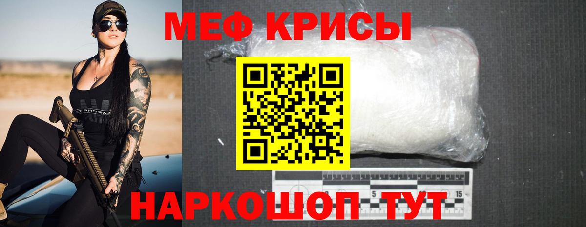 Мефедрон мяу мяу  Вход с VPN  Зерноград  МЕФ  Мефедрон  МЕФ VHQ 