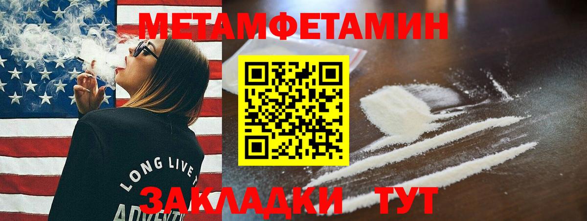 Метамфетамин мет  Метамфетамин мет  Зерноград  Метамфетамин  Вход с VPN 