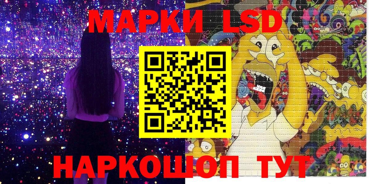 сколько стоит  Вход с VPN  Зерноград  Марки 25I-NBOMe 1,5мг 