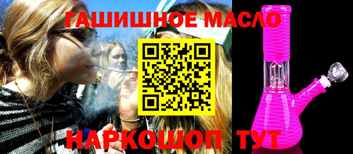 ТГК жижа  ТГК вейп с тгк  Зерноград  Вход с VPN 