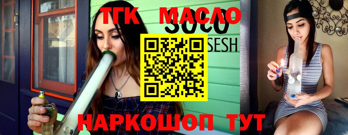 Дистиллят ТГК жижа Зерноград